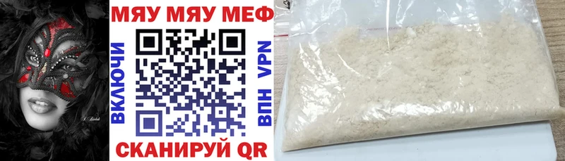 Мефедрон мука  Купить закладки  Нестеров 