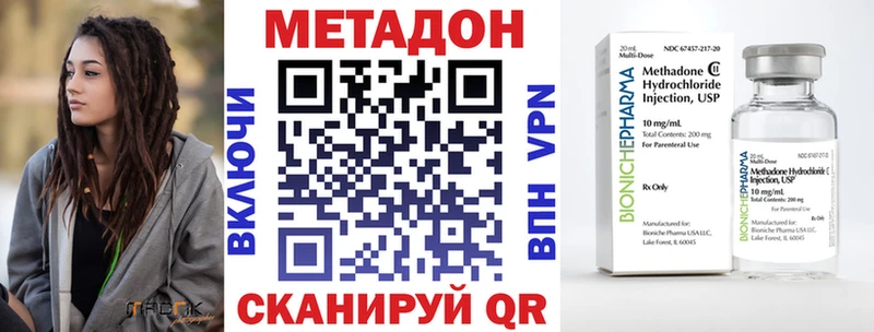 МЕТАДОН methadone  Купить закладки  Нестеров 